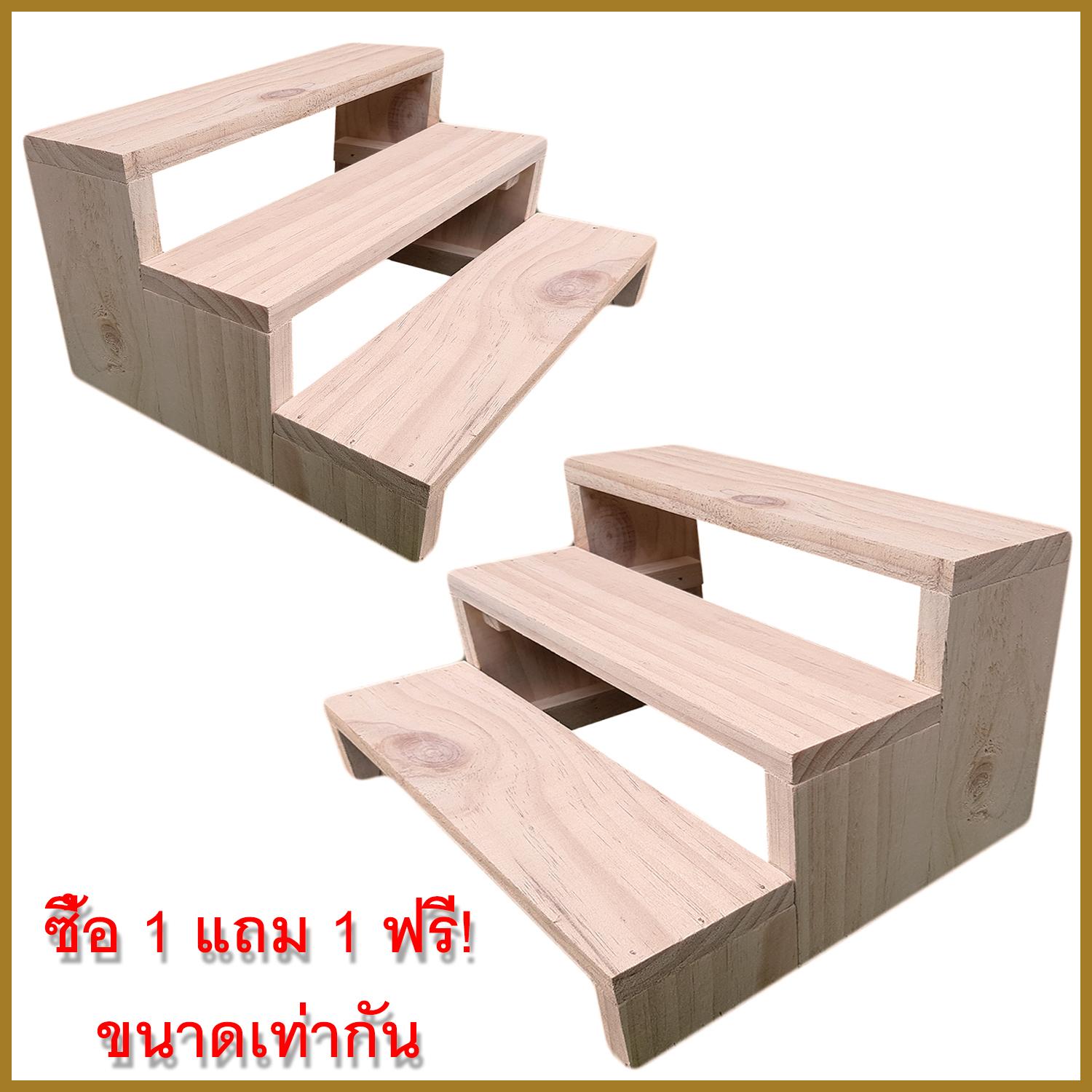 ซื้อ 1 แถม 1 ชั้นโชว์สินค้า ขนาด (30cm.x30cm.x17cm.) ชั้นวางของ ขั้นบันได ไม้แท้ วางของขายตลาดนัด ชั้นวางพระ ชั้นวางต้นกระบองเพชร ซื้อ 1 แถม 1 ชั้นโชว์สินค้า ขนาด (30cm.x30cm.x17cm.) ชั้นวางของ ขั้นบันได ไม้แท้ วางของขายตลาดนัด ชั้นวางพระ ชั้นวางต้นกระบองเพชร