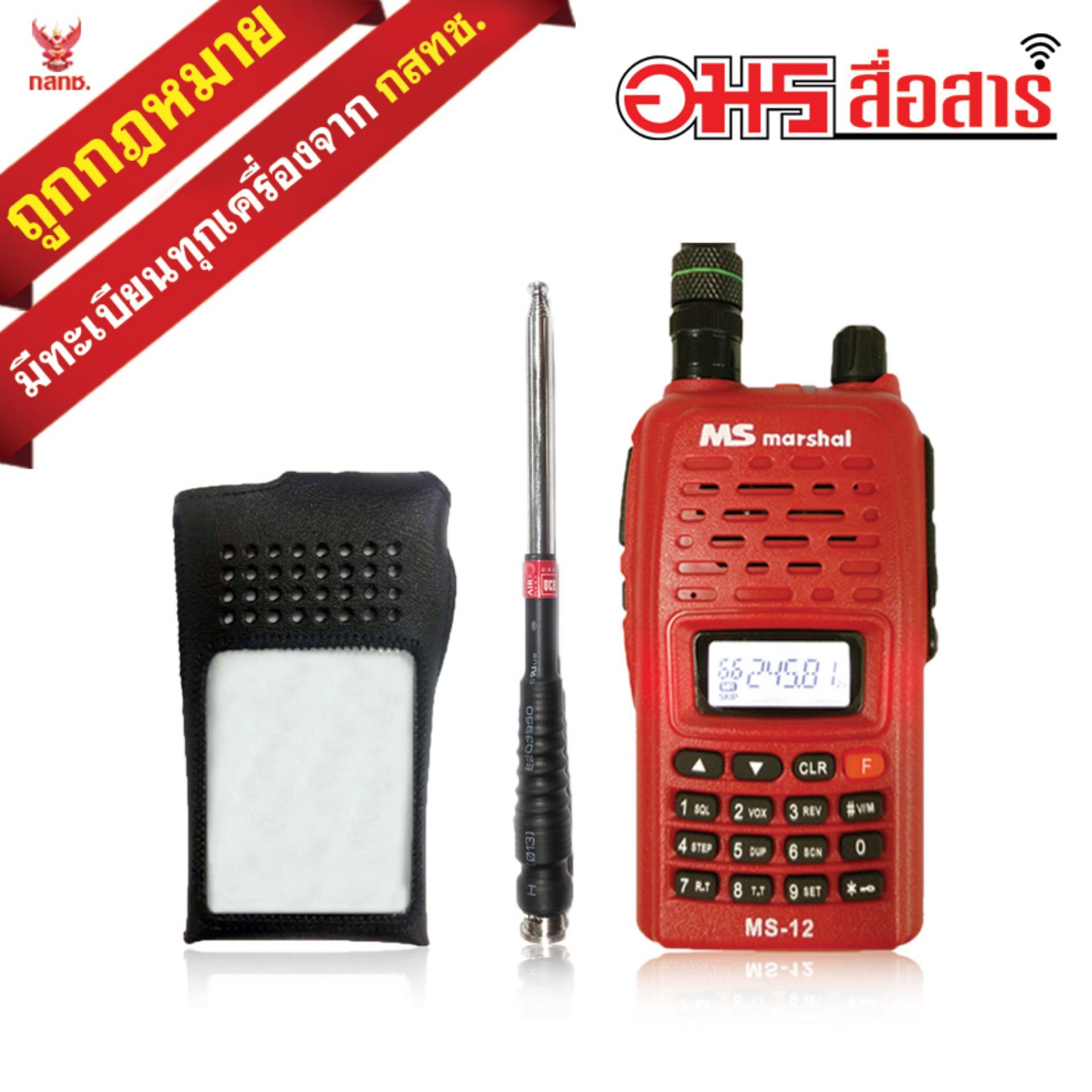MS MARSHAL วิทยุสื่อสาร 5W MS-12 สีแดง พร้อม เสาสไลด์7ท่อน+ซองหนังวิทยุสื่อสาร WALKIE TALKIE walkie-talkie อมรสื่อสาร