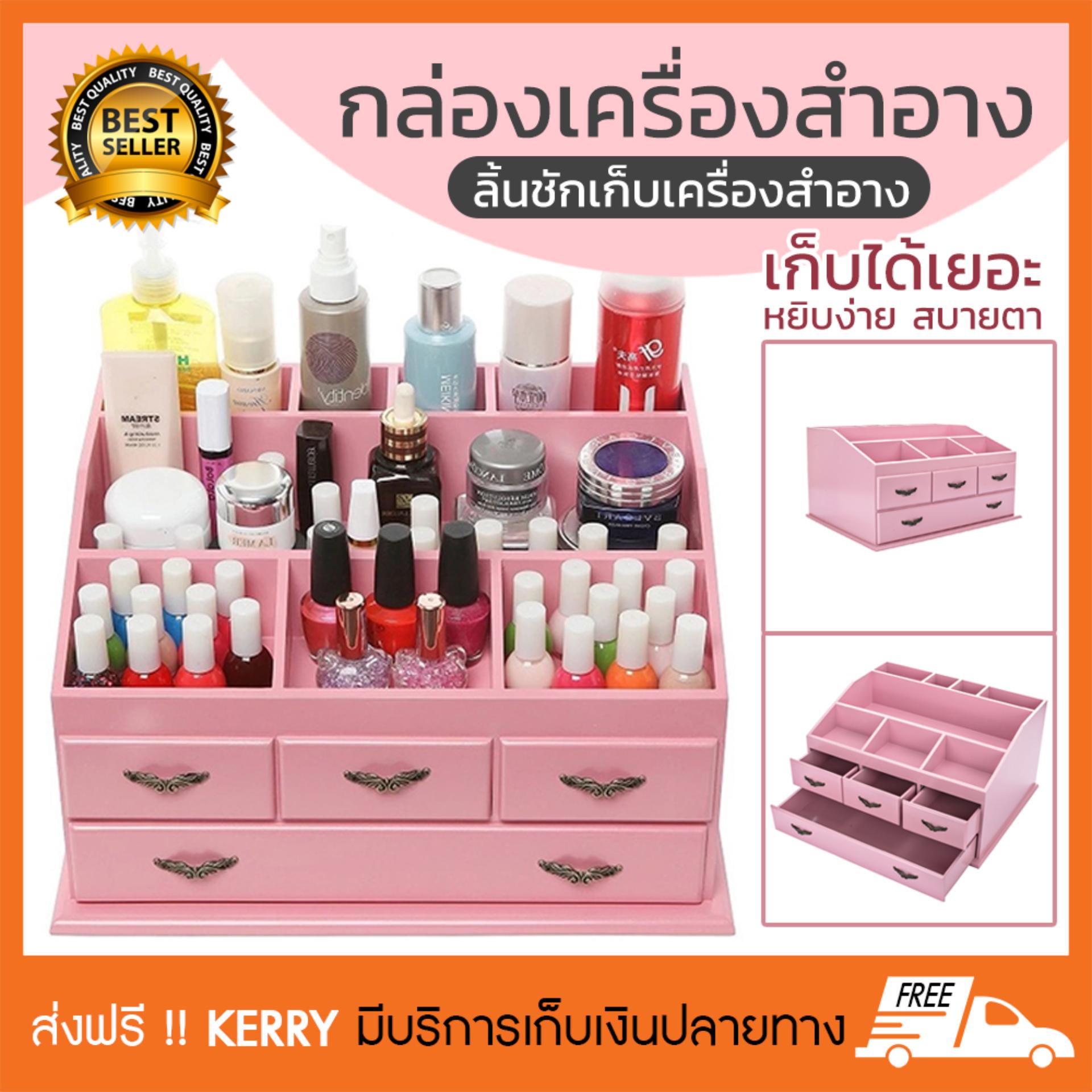 กล่องเก็บเครื่องสําอาง กล่องใส่เครื่องสําอาง ชั้นวางเครื่องสําอาง ลิ้นชักเก็บเครื่องสำอาง (สีชมพู) กล่องเก็บเครื่องสําอาง กล่องใส่เครื่องสําอาง ชั้นวางเครื่องสําอาง ลิ้นชักเก็บเครื่องสำอาง (สีชมพู)