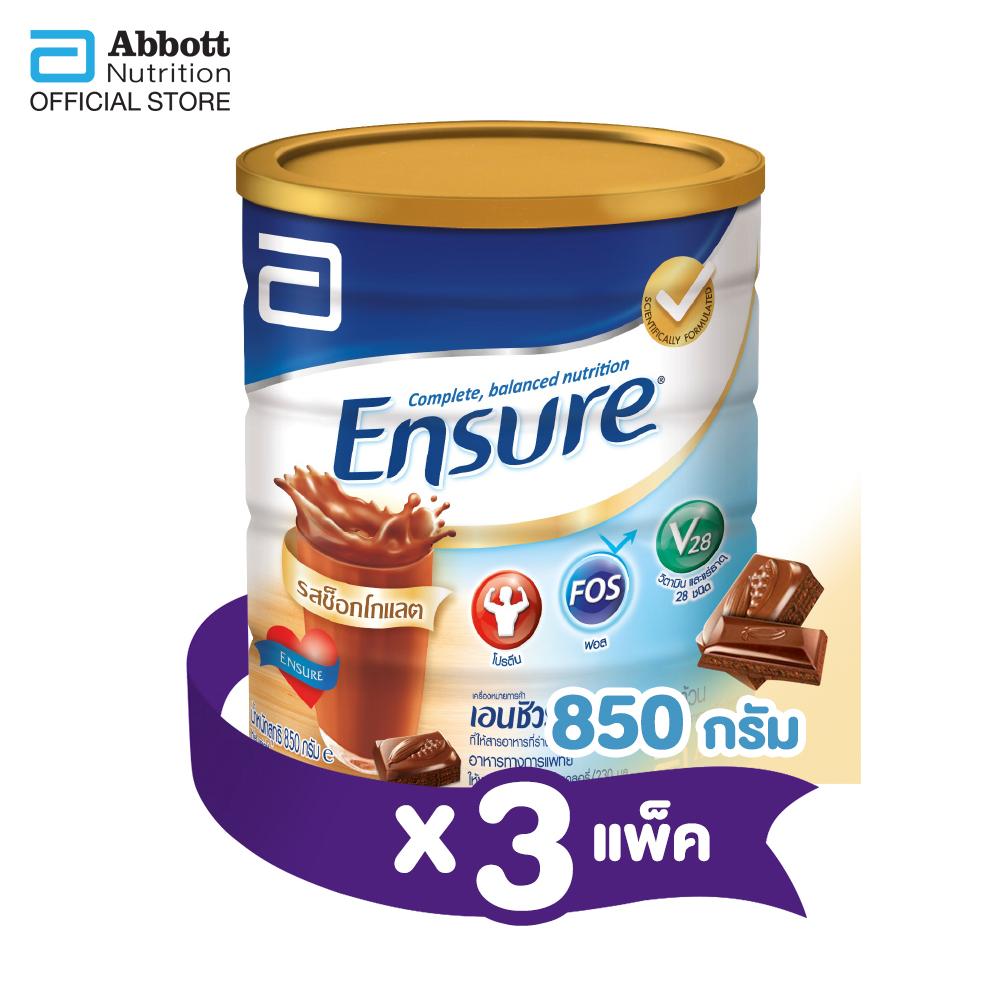 Ensure เอนชัวร์อาหารเสริมสูตรครบถ้วน กลิ่นชอคโกแลต ขนาด 850g (แพค3) Ensure Complete and balanced nutrition Chocolate 850 g (pack3)