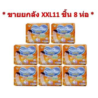 *ยกลัง* Mamy Poko กางเกงผ้าอ้อม ไซด์ XXL11 ชิ้น 8 ห่อ รวม 88 ชิ้น