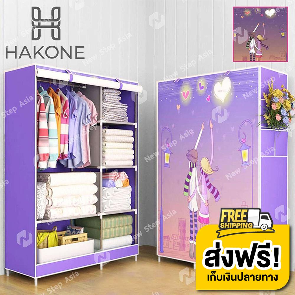 Hakone ตู้เสื้อผ้า 2 บล็อค ลายการ์ตูน มีซิปเปิด-ปิด พร้อมช่องเก็บของ ผ้าคลุมกันน้ำ กันฝุ่น รุ่น GY-02D ตู้เก็บของ ตู้เก็บเสื้อผ้า Wardrobe 2 Block new step asia Hakone ตู้เสื้อผ้า 2 บล็อค ลายการ์ตูน มีซิปเปิด-ปิด พร้อมช่องเก็บของ ผ้าคลุมกันน้ำ กันฝุ่น รุ่น GY-02D ตู้เก็บของ ตู้เก็บเสื้อผ้า Wardrobe 2 Block new step asia