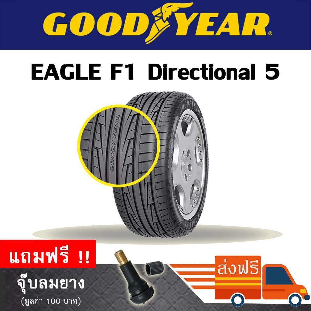 ยางรถยนต์
