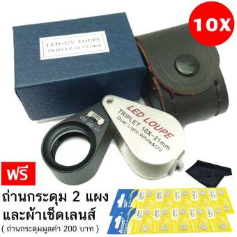 กล้องส่องพระไฟวงแหวน 10X LED LOUPE Triplet 10X เลนส์ 3 ชั้น มีไฟ LED และ UV สำหรับใช้เป็นกล้องส่องพระเครื่อง พระสมเด็จ เพชร ธนบัตร แถมฟรี ถ่านกระดุม LR927 195/1.5V จำนวน 2 แผง และผ้าเช็ดเลนส์ไมโครไฟเบอร์