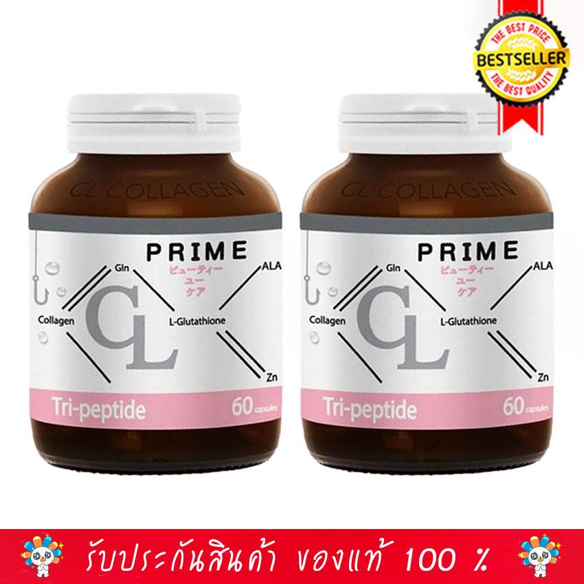 Prime CL Collagen L-Glutathione 12 Plus ผลิตภัณฑ์เสริมอาหาร ซีแอล คอลลาเจน พลัส สูตรใหม่ เพื่อผิวขาวเนียนใส ลด สิว ฝ้า กระ จุดด่างดำ (ขนาด 60 แคปซูล x 2 กระปุก)