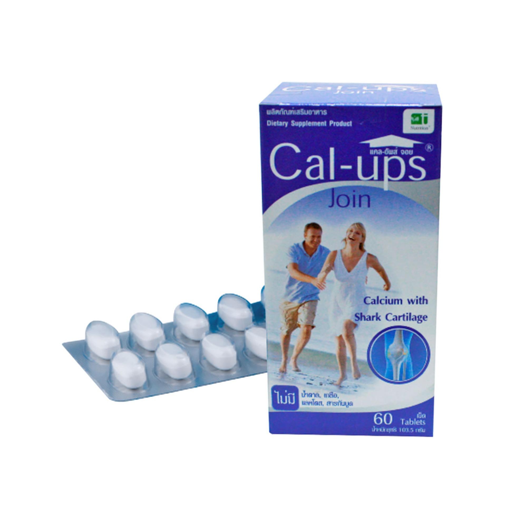 Cal-ups Join แคลเซียมผสมคอนดรอยติน ช่วยชะลอความเสื่อมของข้อกระดูก 60 เม็ด
