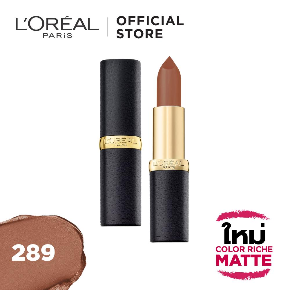 ลอรีอัล ปารีส คัลเลอร์ ริช แมท ลิปสติก ลิปสติกเนื้อแมท 3.7 กรัม L'OREAL PARIS COLOR RICHE MATTE LIPSTICK 3.7 g ( เครื่องสำอาง,ลิป,ลิปแมท ) ลอรีอัล ปารีส คัลเลอร์ ริช แมท ลิปสติก ลิปสติกเนื้อแมท 3.7 กรัม L'OREAL PARIS COLOR RICHE MATTE LIPSTICK 3.7 g ( เครื่องสำอาง,ลิป,ลิปแมท )