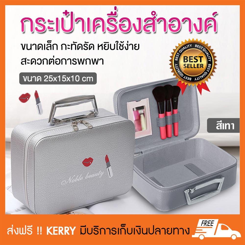 Cosmetic bag กระเป๋าเครื่องสำอางค์ กระเป๋าเครื่องสำอาง ใส่อุปกรณ์แต่งหน้า ใส่ของจุกจิก แบบพกพา (ลายลิป สีเทา) รุ่น Say Hi Cosmetic bag กระเป๋าเครื่องสำอางค์ กระเป๋าเครื่องสำอาง ใส่อุปกรณ์แต่งหน้า ใส่ของจุกจิก แบบพกพา (ลายลิป สีเทา) รุ่น Say Hi