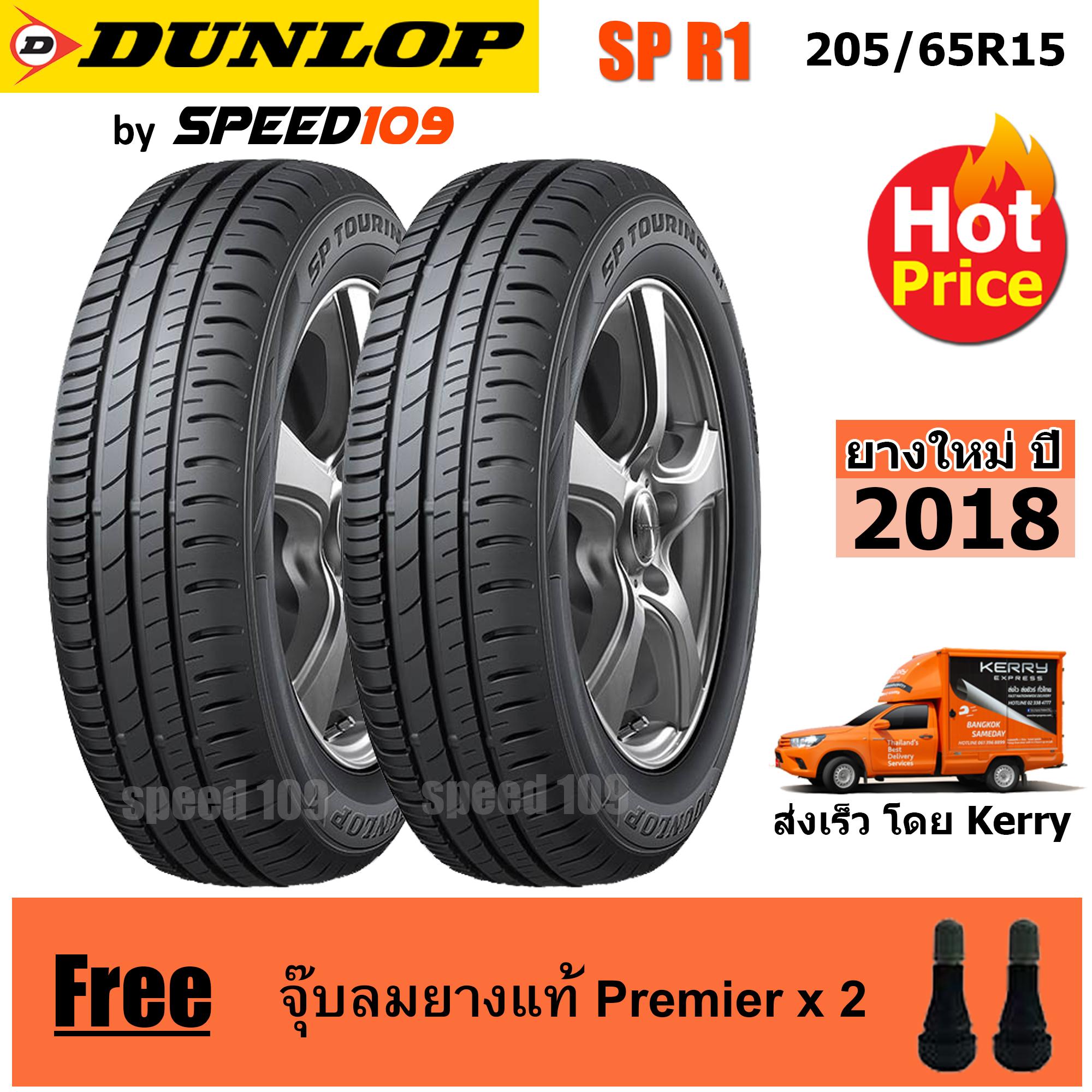 DUNLOP