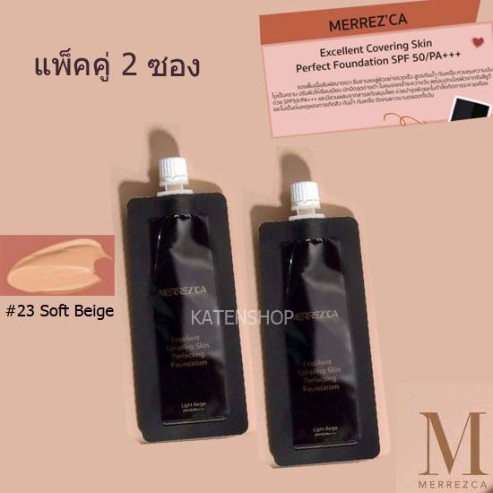 Merrezca รองพื้นกันน้ำ SPF50/PA+++ เบอร์#23 Soft Beige แพ็คคู่ ( จำนวน 2ซอง ) ขนาด 5 ml.
