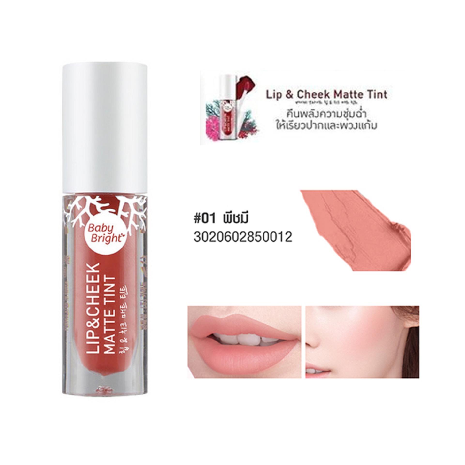 ลิป Baby Bright Lip & Cheek Matte Tint ลิปทินท์+แก้มเนื้อแมท