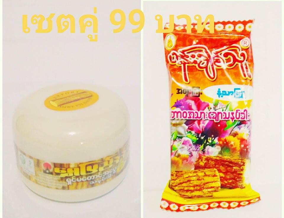 เซตคู่แป้งพม่าทานาคาของแท้แพ็คคู่ ขนาด 50 กรัม 1 กระปุก และแป้งทานาคาอัดแท่ง 1 แท่ง ราคาเพียง 99 บาท (ส่งฟรี)