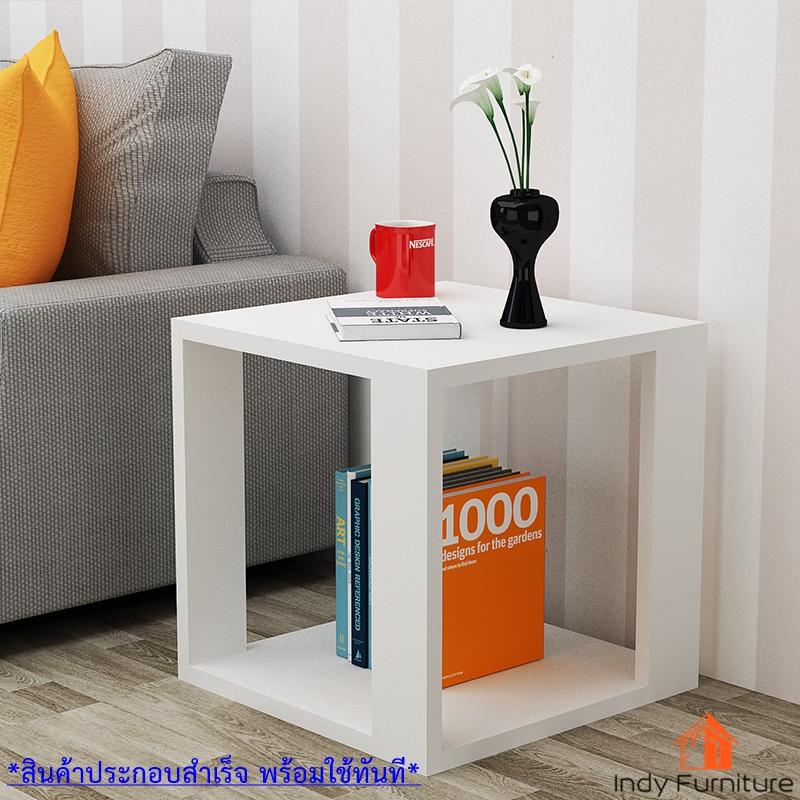 Indy Furniture โต๊ะกลางอเนกประสงค์ รุ่น Hulk ขนาด กว้าง40 x ลึก40 xสูง43 (พ่นสีขาว) Indy Furniture โต๊ะกลางอเนกประสงค์ รุ่น Hulk ขนาด กว้าง40 x ลึก40 xสูง43 (พ่นสีขาว)