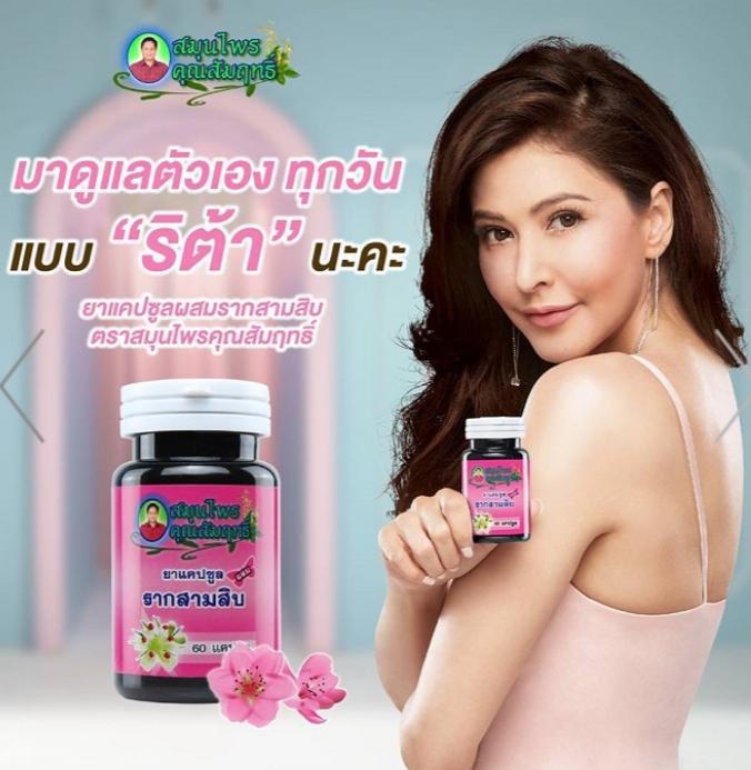 **แท้100%รากสามสิบแบบเม็ด 1ขวด
