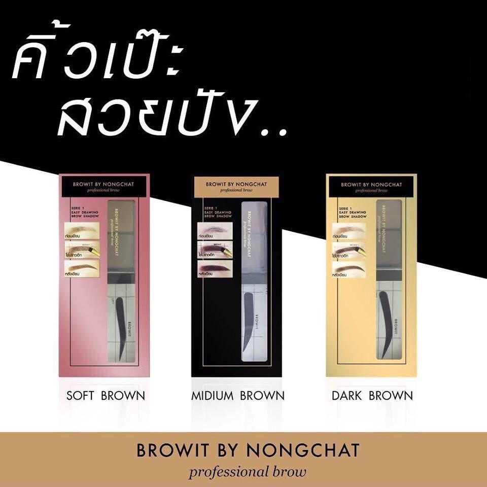 คิ้วฝุ่นน้องฉัตร Browit by Nongchat Series1 Easy Drawing Brow Shadow พร้อมส่ง 3 เฉดสีค่ะ