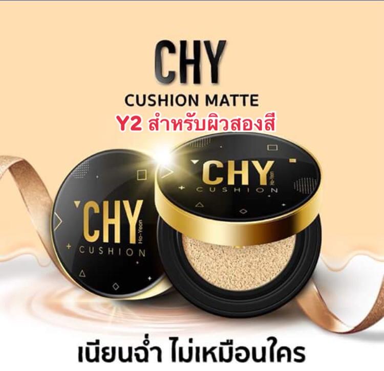 CHY Cushion Matte โฮยอน คุชชั่น แมทท์ เนื้อแมท หน้าฉ่ำเด้ง สไตล์เกาหลี เบอร์ Y2(No.2) ผิวสองสี 15 กรัม(1 ตลับ) ของแท้ 100%