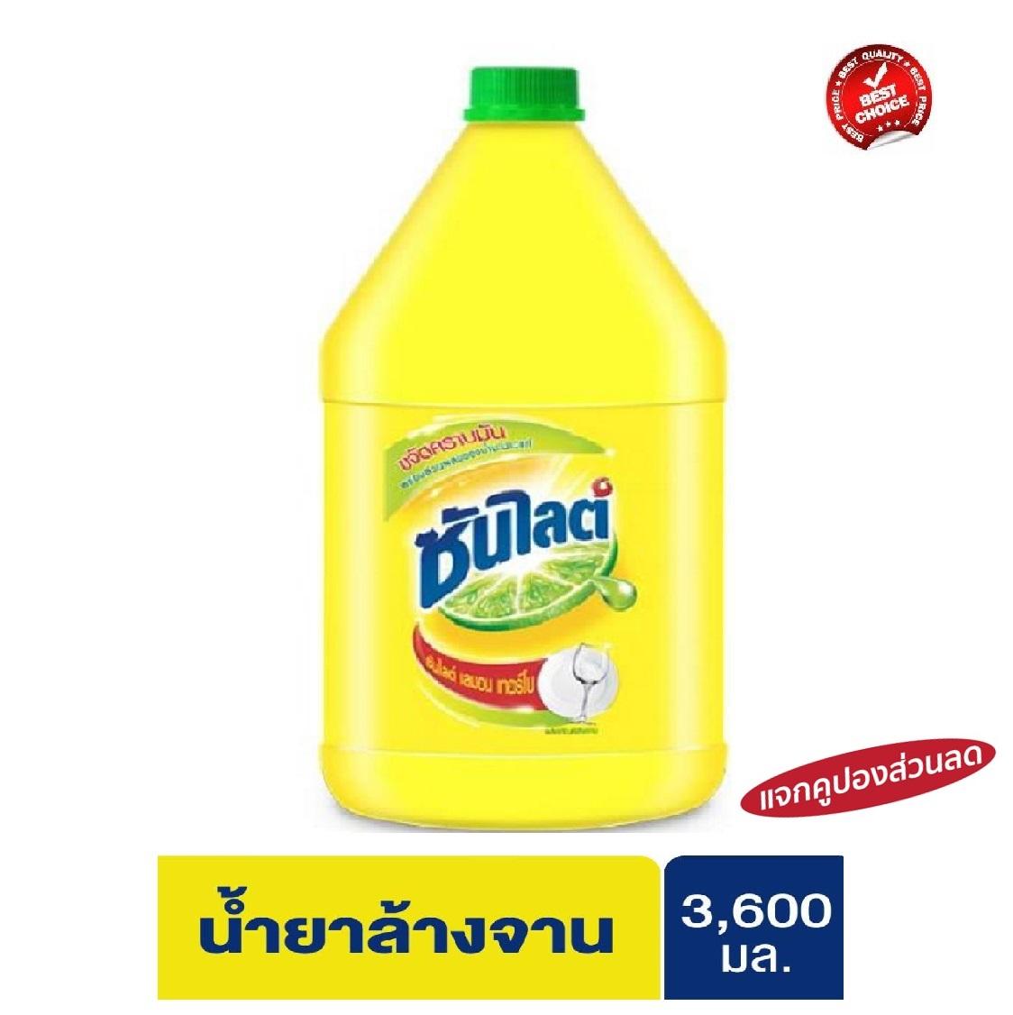 น้ำยาล้างจาน