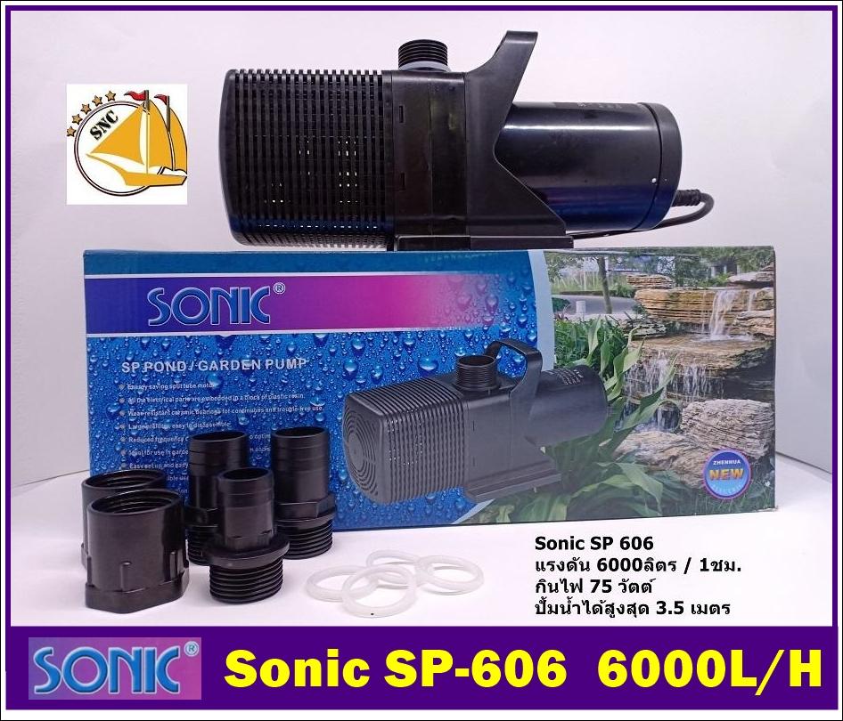 Sonic SP606 ปั้มน้ำประหยัดไฟขนาดใหญ่ SP 606 SP-606 ปั๊มน้ำ ปั๊มบ่อ ปั๊มน้ำตก ปั๊มน้ำพุ Sonic SP606 ปั้มน้ำประหยัดไฟขนาดใหญ่ SP 606 SP-606 ปั๊มน้ำ ปั๊มบ่อ ปั๊มน้ำตก ปั๊มน้ำพุ
