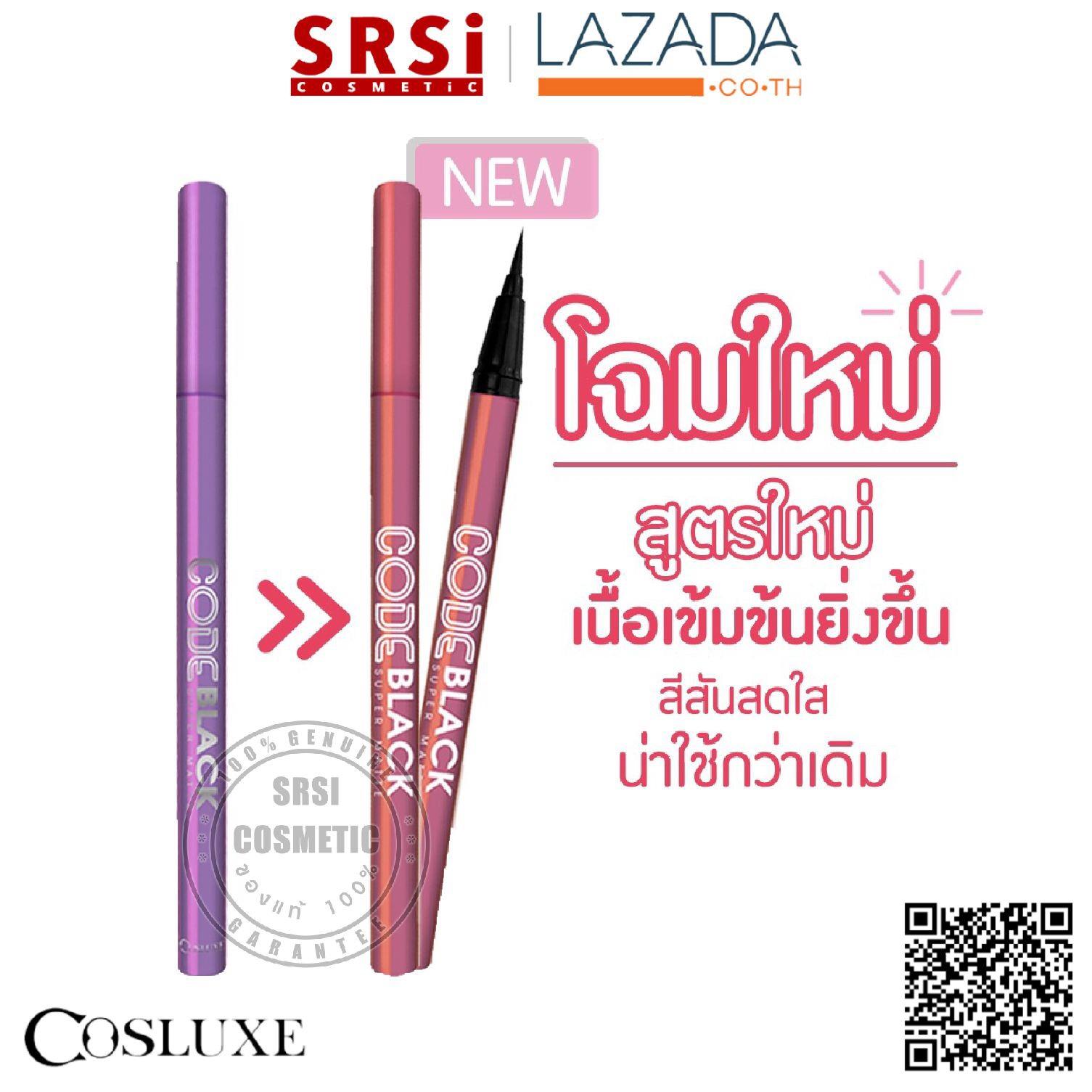 Cosluxe Code Super Matte Eyeliner : Cosluxe Code อายไลเนอร์ x 1 ชิ้น @SRSi