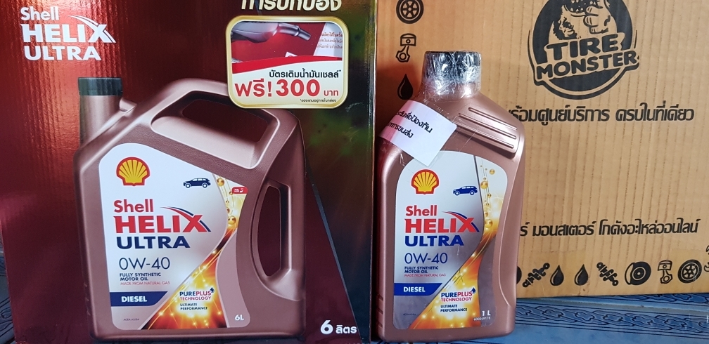 น้ำมันเครื่อง เชลล์ Shell Ultra ดีเซล สังเคราะห์ 100% 0W-40 6+1 ลิตร แถมเครื่องฟอกอากาศ 2 413def810d0c68bfd128bc6f8c299139