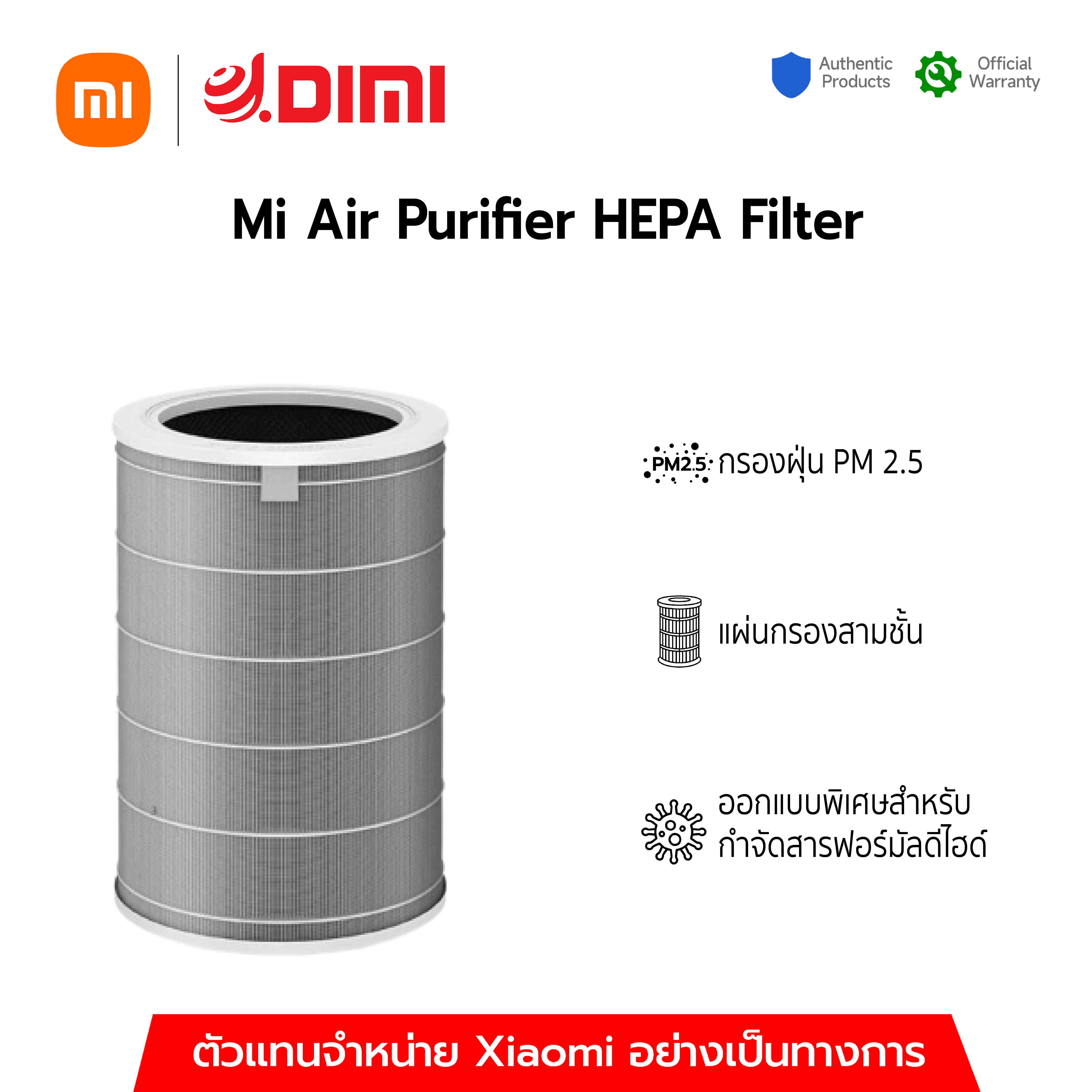 Xiaomi Air Purifier Filter HEPA ไสกรองเครองฟอกรนมาตรฐาน สำหรบ