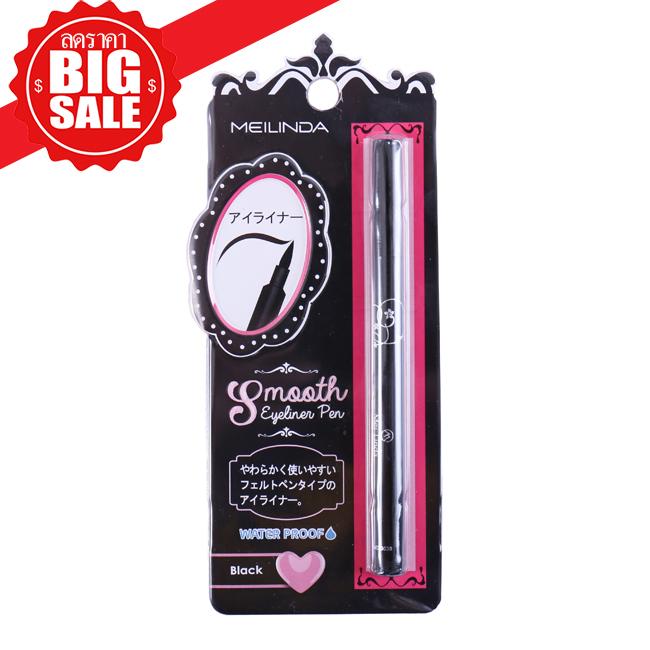 ลดล้างสต็อก Mei Linda Smooth Eyeliner Black Pen ของแท้ สีดำ สูตรกันน้ำ แห้งเร็ว ติดทนนาน ทำให้ดวงตาของคุณดูสวยและมีเสน่ห์