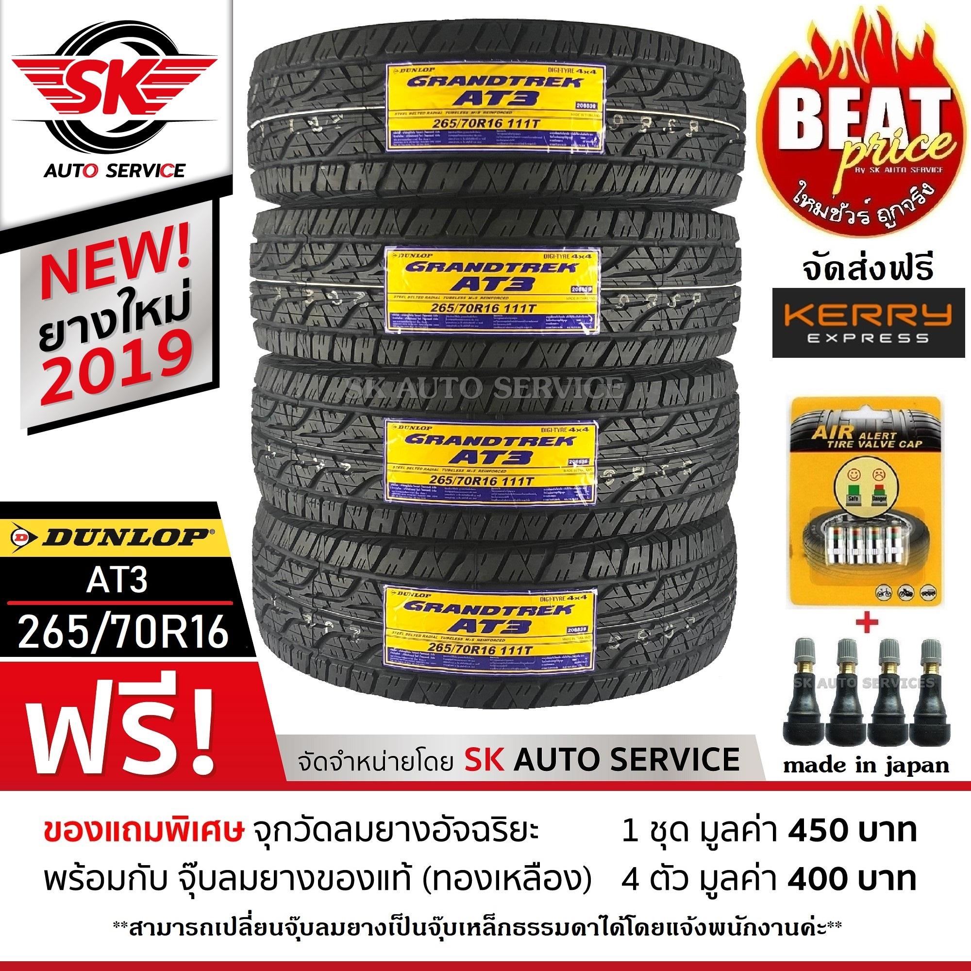 DUNLOP