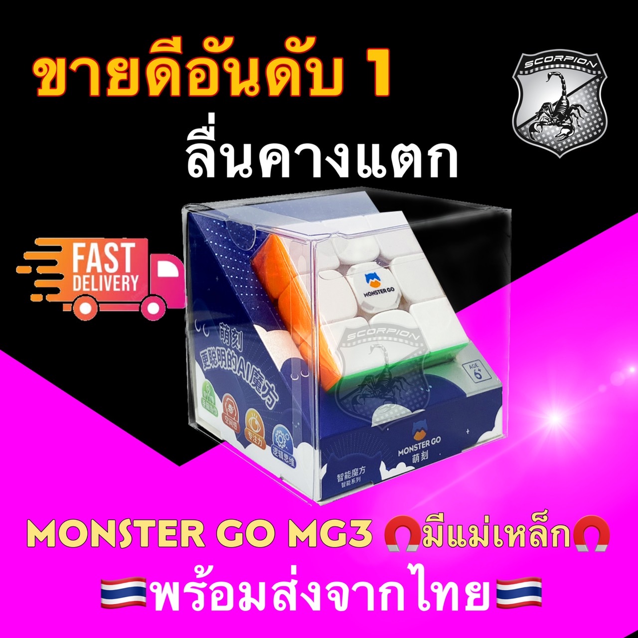 New Cube Gan Monster Go Ai X Magnetic Mg Ai