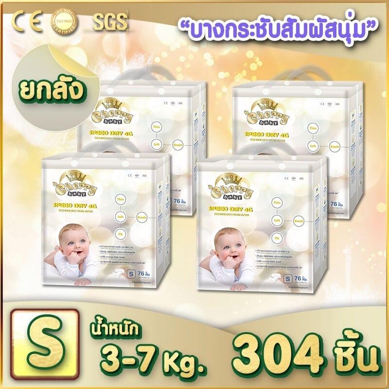 โปรโมชั่น เชอร์รี่ เบบี้ ของแท้ 100% ราคาถูก พร้อมส่ โปรโมชั่น เชอร์รี่ เบบี้ ของแท้ 100% ราคาถูก พร้อมส่