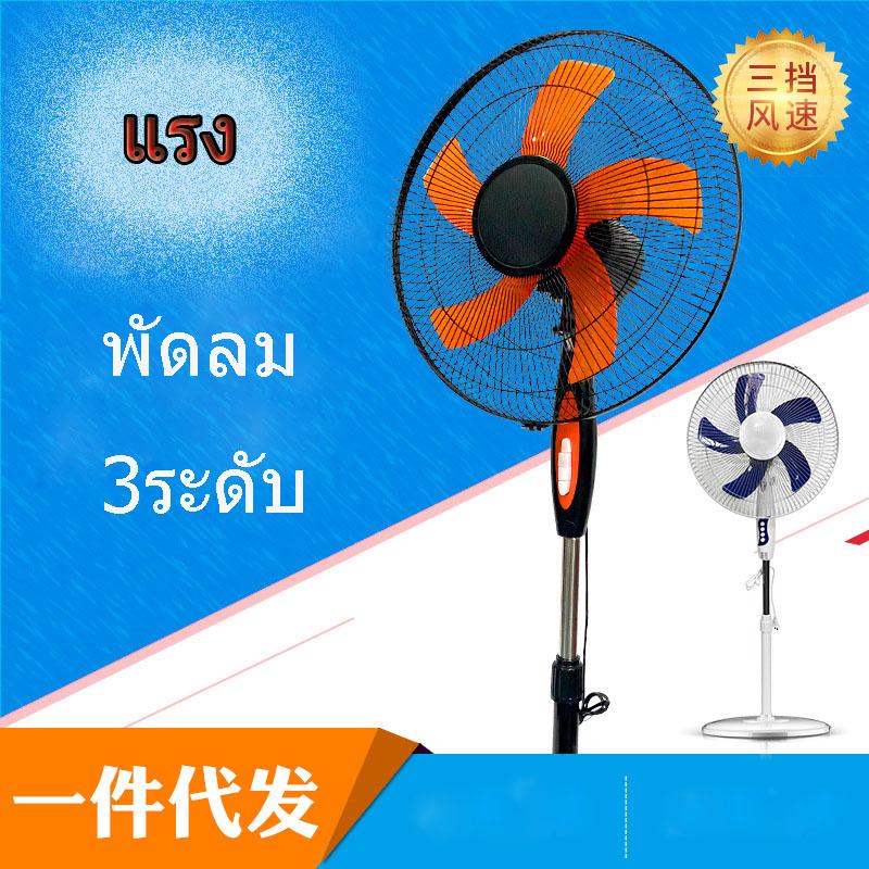 พัดลม ตั้งพื้น 16 นิ้ว Electric Fans ลมแรง + ลมเย็น เสียงไม่ดัง a fan พัดลมปรับความแรงลมได้ 3 ระดับ สินค้ามีประกัน 1 ปี พัดลม ตั้งพื้น 16 นิ้ว Electric Fans ลมแรง + ลมเย็น เสียงไม่ดัง a fan พัดลมปรับความแรงลมได้ 3 ระดับ สินค้ามีประกัน 1 ปี