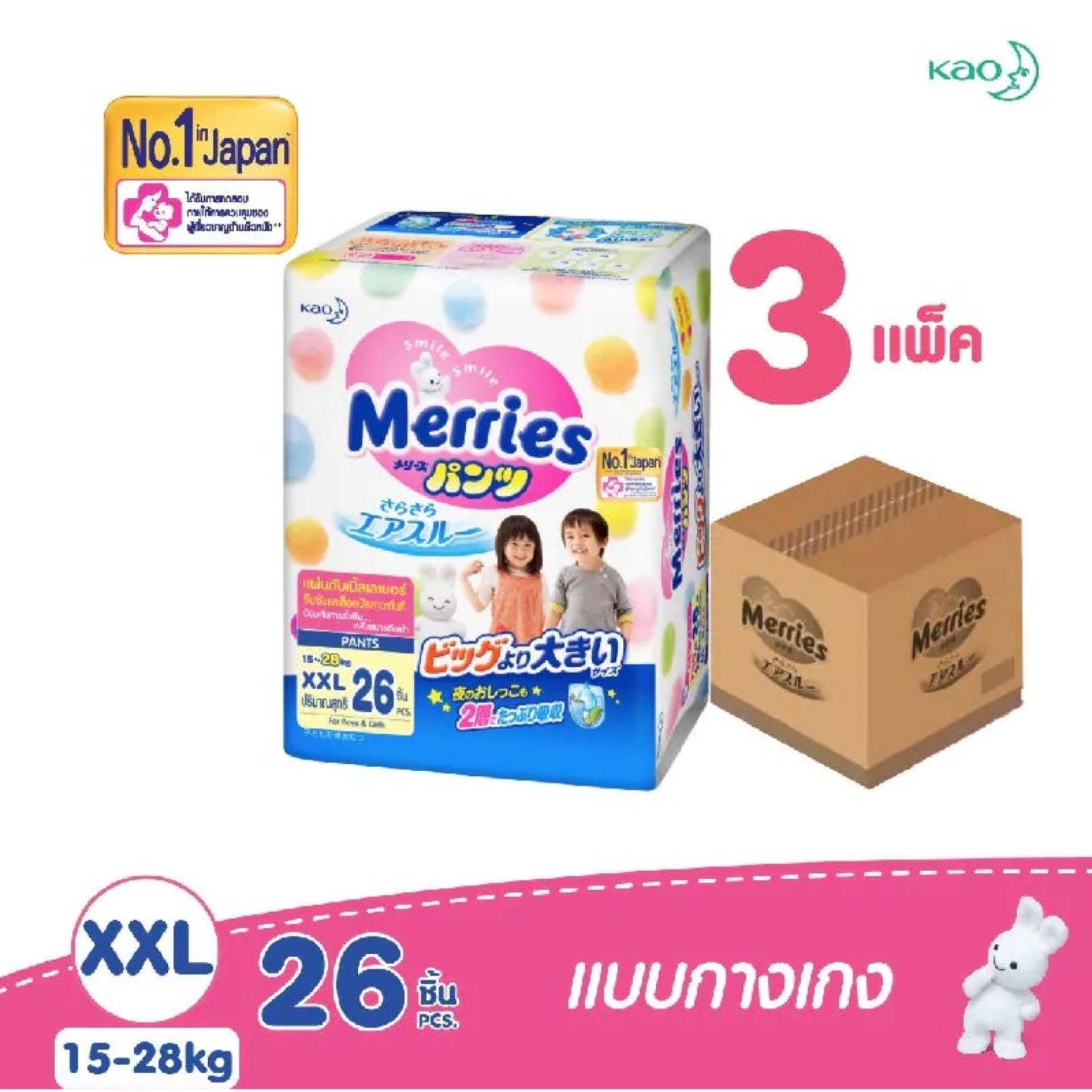 ขายยกลัง Merries เมอร์รี่ ผ้าอ้อมเด็ก ผ้าอ้อมเด็กแบบกางเกง ไซส์ XXL 26 ชิ้น (3 แพค) ขายยกลัง Merries เมอร์รี่ ผ้าอ้อมเด็ก ผ้าอ้อมเด็กแบบกางเกง ไซส์ XXL 26 ชิ้น (3 แพค)