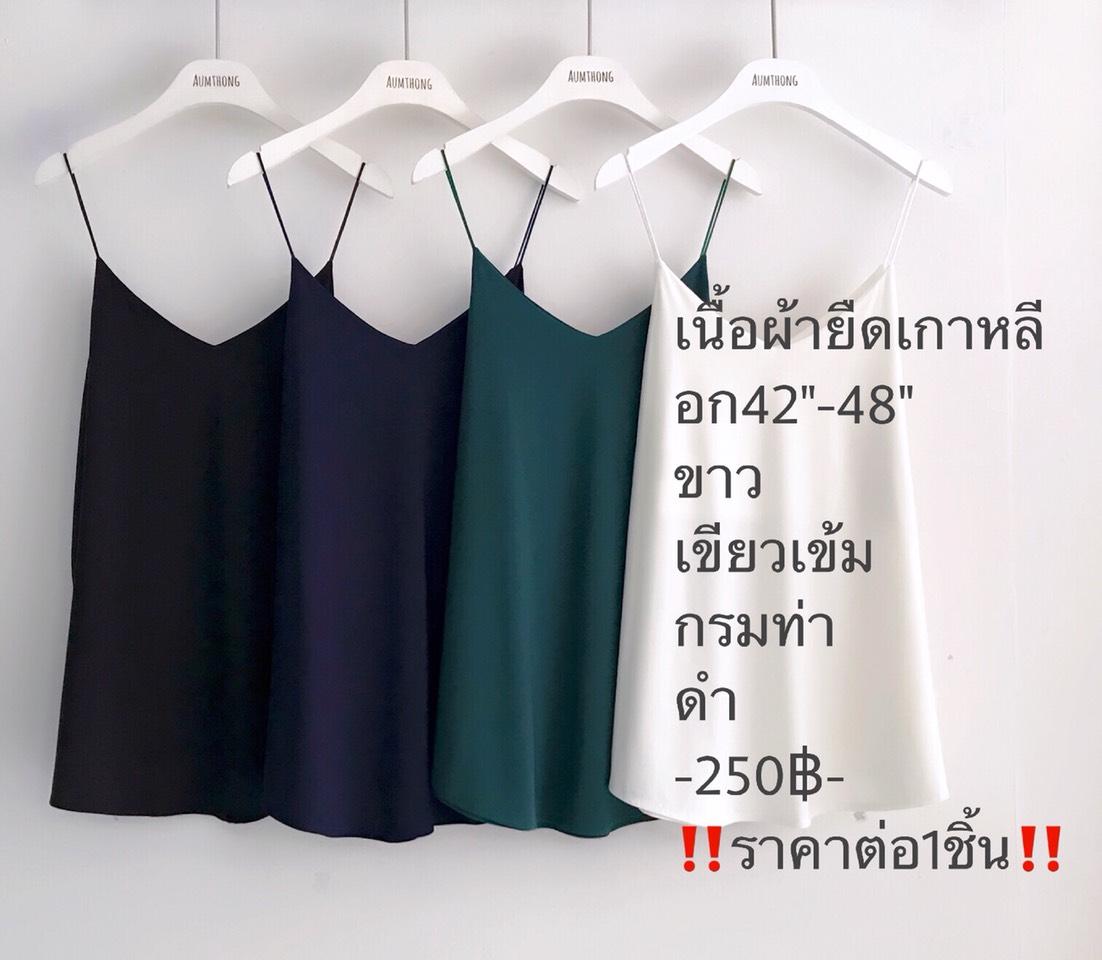 aumthong plus size สายเดี่ยวคอวี ไซส์คนอ้วน