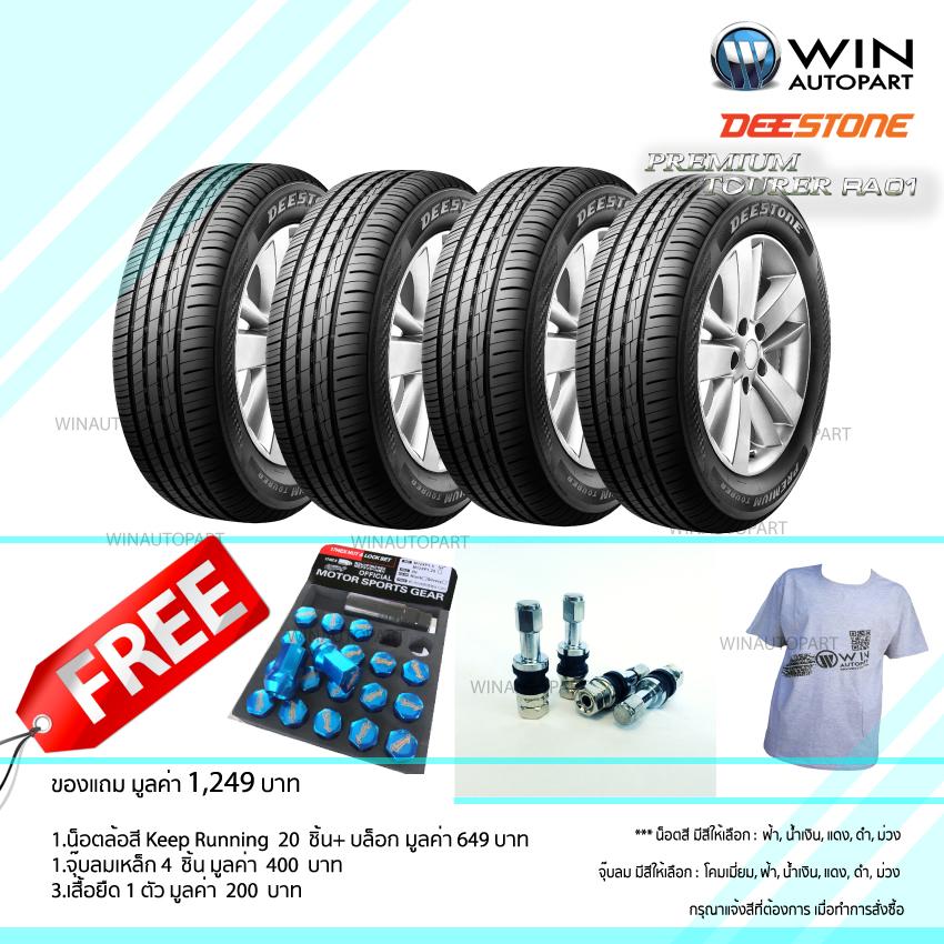 185/55R15