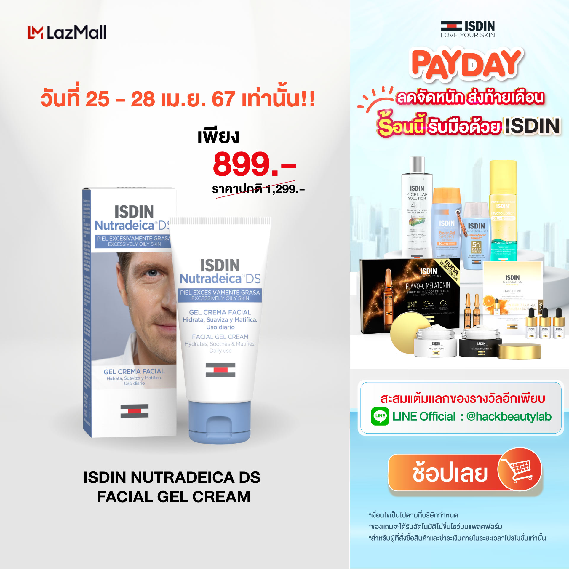 ISDIN Nutradeica DS Facial Gel Cream Lazada Co Th