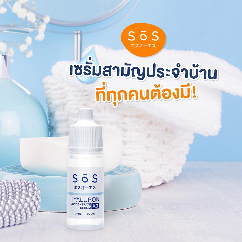 Sos Hyaluron X Concentrate Serum Ml