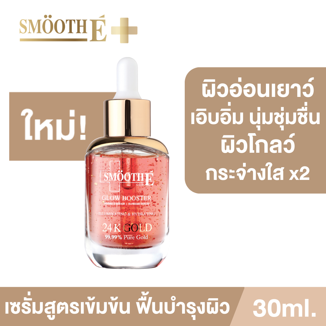 Smooth E Gold K Glow Booster Anti Aging Supreme Serum Ml