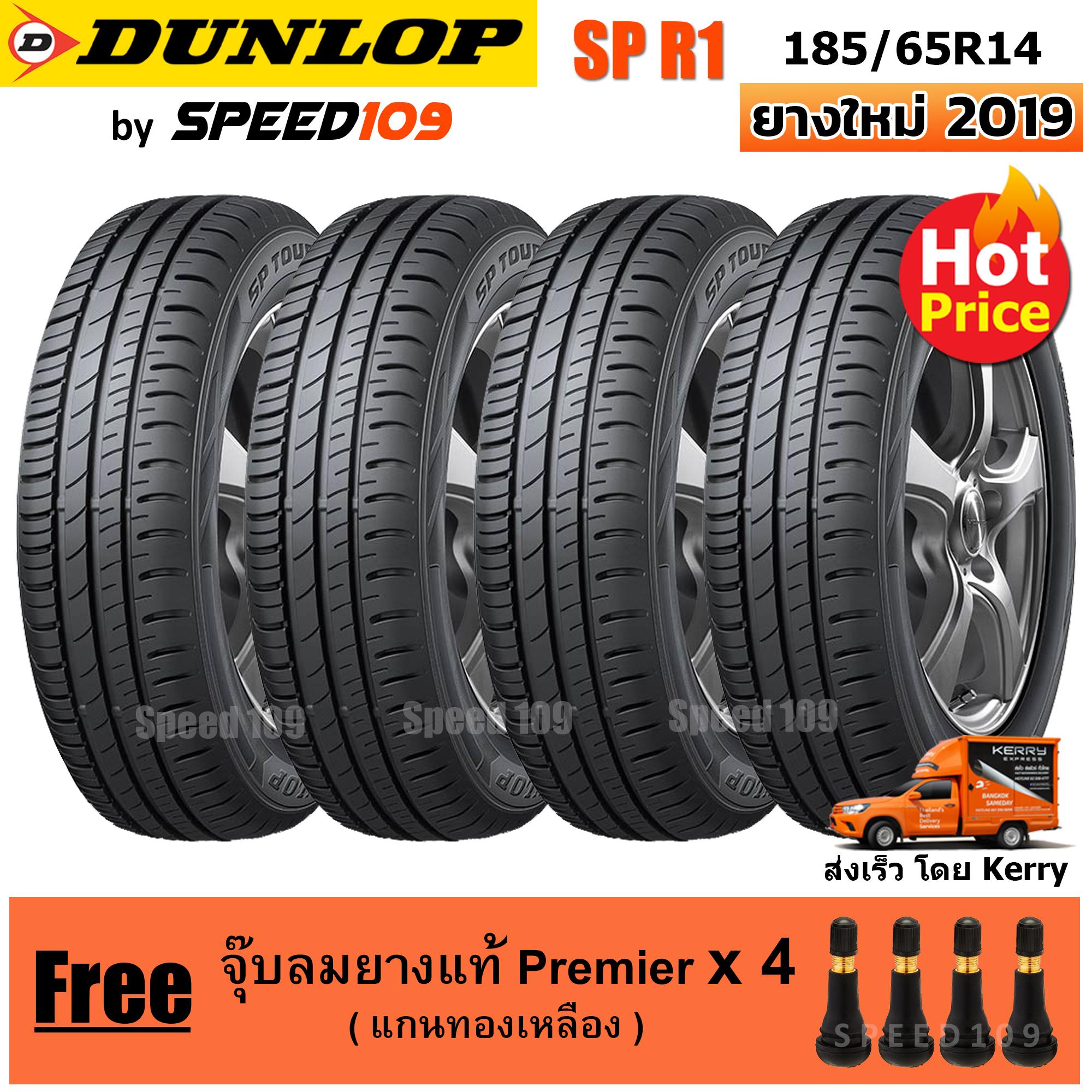 DUNLOP