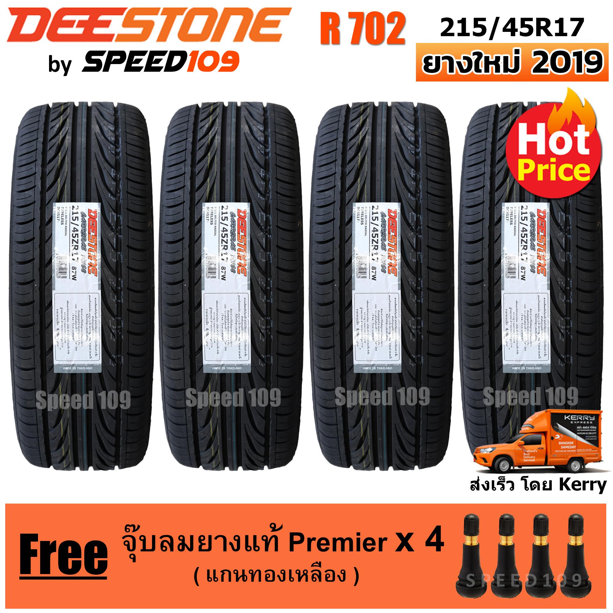 DEESTONE