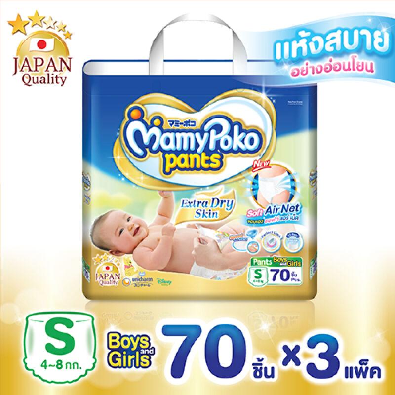 มามี่โพโค แพ้นท์ เอ็กตร้าดรายสกิน เด็กชาย-หญิง ไซส์ S 70 ชิ้น 3 แพ็ค มามี่โพโค แพ้นท์ เอ็กตร้าดรายสกิน เด็กชาย-หญิง ไซส์ S 70 ชิ้น 3 แพ็ค
