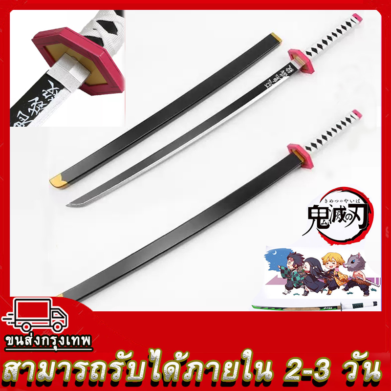 Demon Slayer ดาบซามูไร ดาบพิฆาตอสูร 104cm ทำด้วยไม้ ดาบ Wooden Sword Kimetsu No Yaiba Cosplay อาวุธ ชุดคอสเพลย์ Tomioka Giyuu