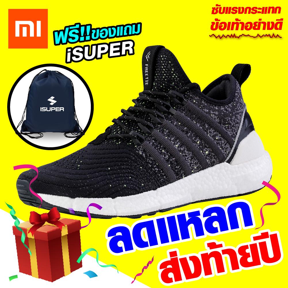 Xiaomi Freetie Running Shoes(ผู้ชาย) แถมฟรี!! Sport Bag(คละสี) สุดยอดรองเท้าวิ่ง ซับแรงกระแทกได้ดี น้ำหนักเบา ดีไซน์สวย / GodungIT