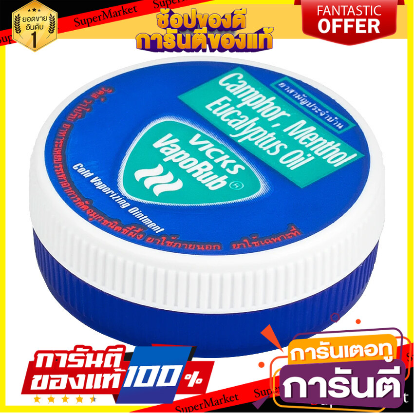 Vicks Vicks Vicks Vaporub G Lazada Co Th