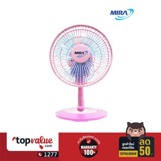 MIRA พัดลมตั้งโต๊ะ ขนาด 8 นิ้ว รุ่น M-28 -หลากสี MIRA พัดลมตั้งโต๊ะ ขนาด 8 นิ้ว รุ่น M-28 -หลากสี