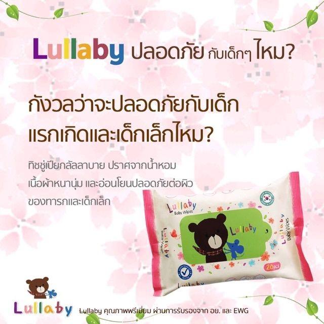 ทิชชู่เปียก Lullaby Baby Wipes แพคเล็ก 20 แผ่น x 6 แพค ทิชชู่เปียก Lullaby Baby Wipes แพคเล็ก 20 แผ่น x 6 แพค
