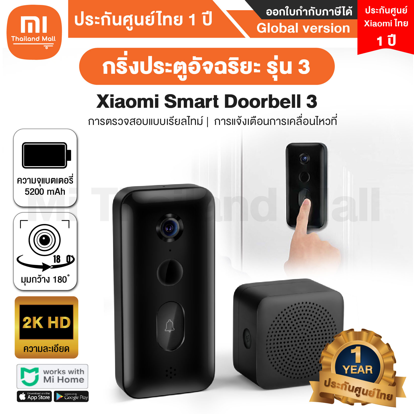 Xiaomi Smart Doorbell Global Version