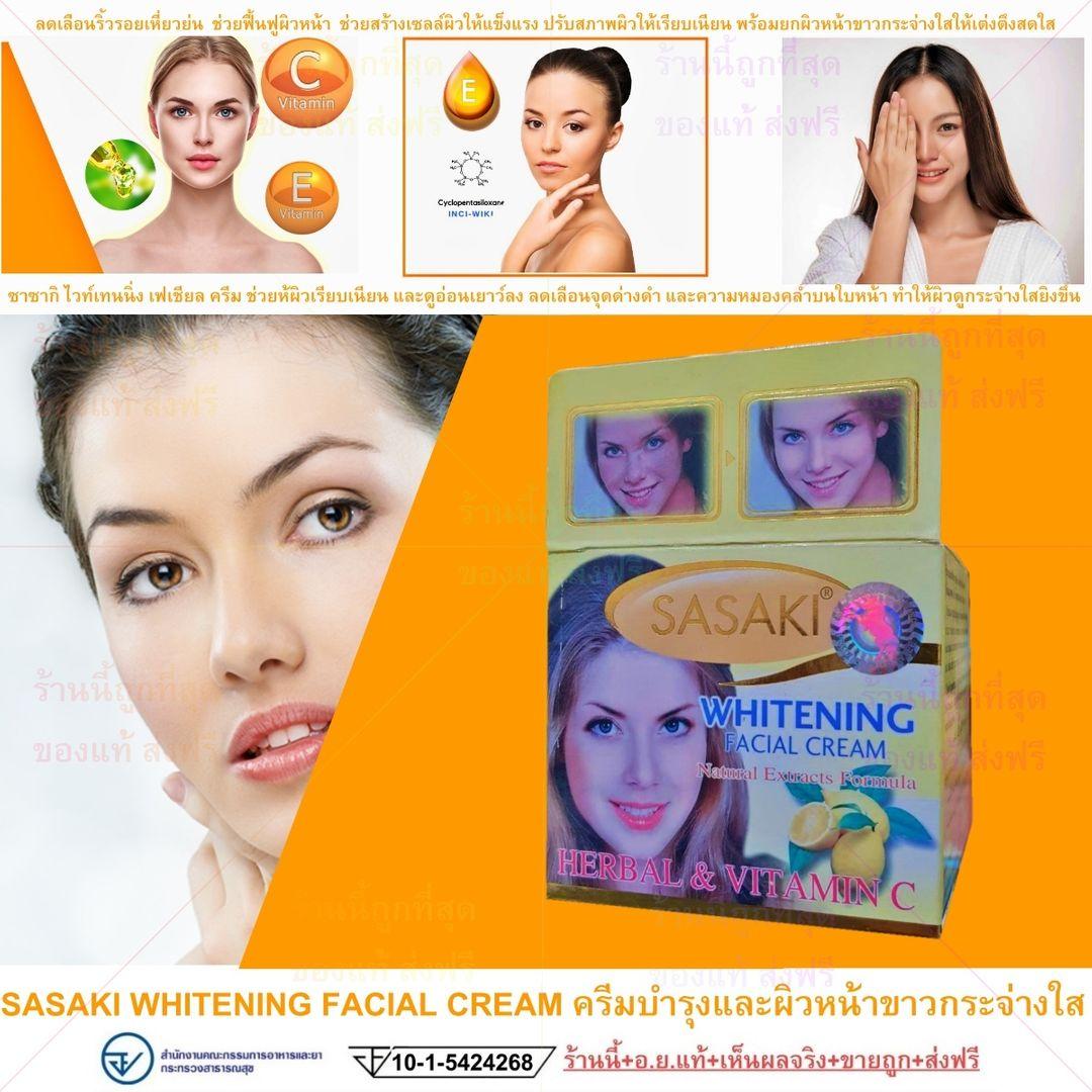 คูปอง SASAKI WHITENING FACIAL CREAM ครีมบำรุงและผิวหน้าขาวกระจ่างใส ช่วยลดเลือนริ้วรอยให้ดูจางลง และชะลอ ริ้วรอย ยกกระชับใบหน้า ให้เต่งตึง ขนาด 1 กระปุก บรรจุ 10g คูปอง SASAKI WHITENING FACIAL CREAM ครีมบำรุงและผิวหน้าขาวกระจ่างใส ช่วยลดเลือนริ้วรอยให้ดูจางลง และชะลอ ริ้วรอย ยกกระชับใบหน้า ให้เต่งตึง ขนาด 1 กระปุก บรรจุ 10g