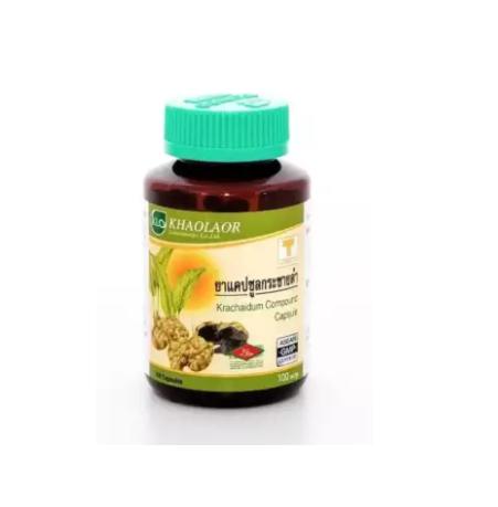 Khaolaor ขาวละออ กระชายดำ เสริมพลังชาย สูตรตำรับชนิดแคปซูล(100 แคป/ขวด)
