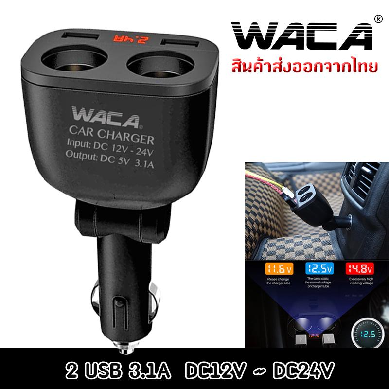 Car Charger ที่ชาร์จในรถ 3.1A ช่องต่อกล้องในรถยนต์ Power Ocean In-Car Charger With Digital Display Dual USB Z28(U38) Car Charger ที่ชาร์จในรถ 3.1A ช่องต่อกล้องในรถยนต์ Power Ocean In-Car Charger With Digital Display Dual USB Z28(U38)