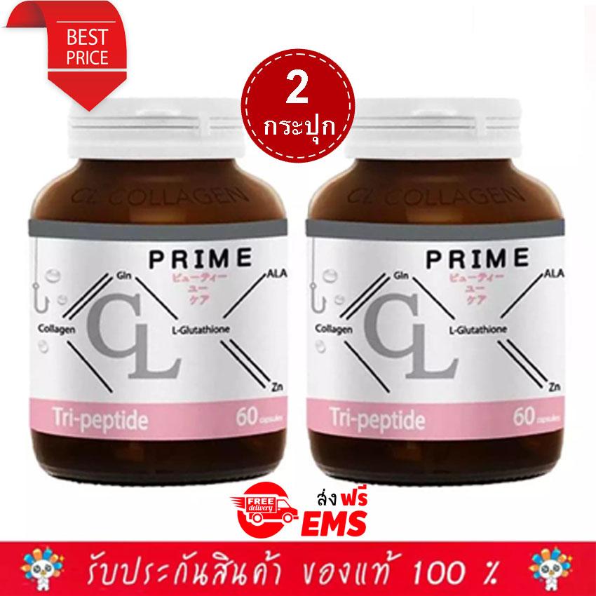 Prime CL Collagen L-Glutathione 12 Plus ผลิตภัณฑ์เสริมอาหาร ซีแอล คอลลาเจน พลัส สูตรใหม่ เพื่อผิวขาวเนียนใส ลด สิว ฝ้า กระ จุดด่างดำ (ขนาด 60 แคปซูล x 2 กระปุก) Prime CL Collagen L-Glutathione 12 Plus ผลิตภัณฑ์เสริมอาหาร ซีแอล คอลลาเจน พลัส สูตรใหม่ เพื่อผิวขาวเนียนใส ลด สิว ฝ้า กระ จุดด่างดำ (ขนาด 60 แคปซูล x 2 กระปุก)