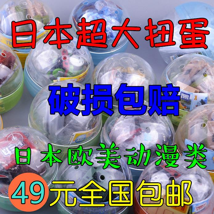 มีสินค้าขนาดใหญ่บิดไข่สไตล์ญี่ปุ่นกลุ่มอนิเมะ Bandai ญี่ปุ่นแนวยุโรปและอเมริกา 65mm/70MM ขนาดใหญ่บิดไข่โละสต๊อค